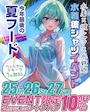 MINTY MONSTER 十三
