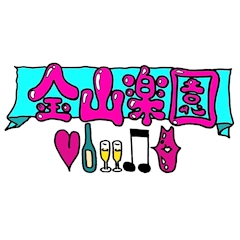 プロフィール写真2・ひな｜金山楽園・カナヤマラクエン - 名古屋 金山のガールズバー