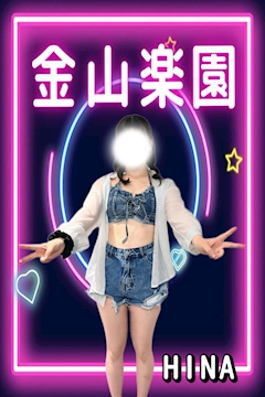 プロフィール写真1・ひな|金山楽園・カナヤマラクエン - 名古屋 金山のガールズバー