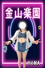 ひな