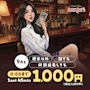 Girls Bar AHKAH’s 豊田土橋店