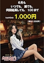Girls Bar AHKAH’s 豊田土橋店