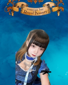 プロフィール写真1・あまね|Concept Bar Royal Bounty・ロイヤルバウンティ - 小岩のガールズバー