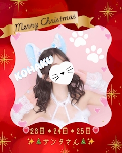 プロフィール写真4・｡*‪💘×KOHAKU×💘*。××코하쿠××｜焼肉とバニーガール 野田阪神店 - 野田阪神のガールズバー