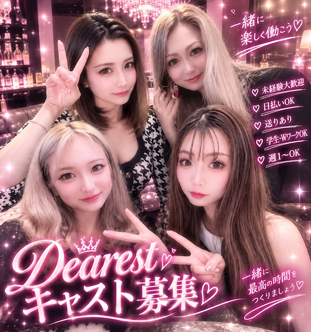 辻美幸 Dearest・ディアレスト - 長崎市・思案橋のスナック