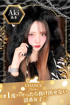 プロフィール写真1・🐅あき🐅|CHANCE PANTHER・チャンスパンサー - ミナミのガールズバー