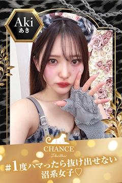 プロフィール写真2・🐅あき🐅|CHANCE PANTHER・チャンスパンサー - ミナミのガールズバー