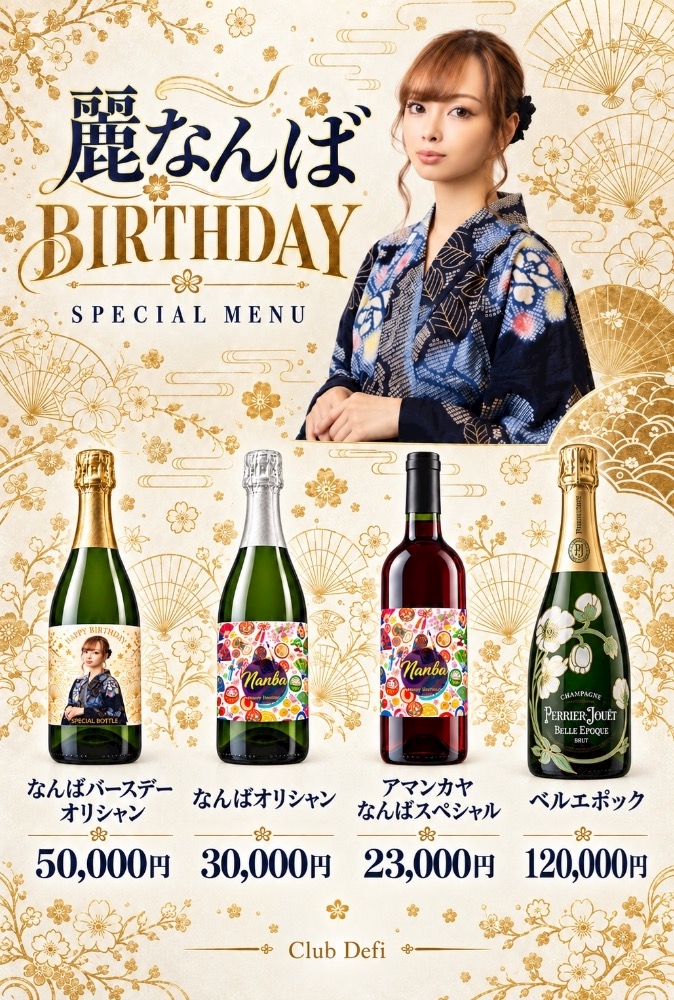 麗 なんば