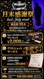 新着ブログ 金夜⭐️