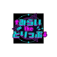 プロフィール写真2・みく🥟みらとり｜↑みらいtheとりっぷ↓・ミライザトリップ - 秋葉原のコンカフェ