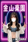 みさき
