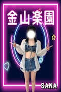 女の子の名前