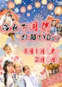 新着ブログ 浴衣着たい( ; ; )