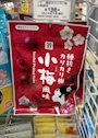 新着ブログ うめ!