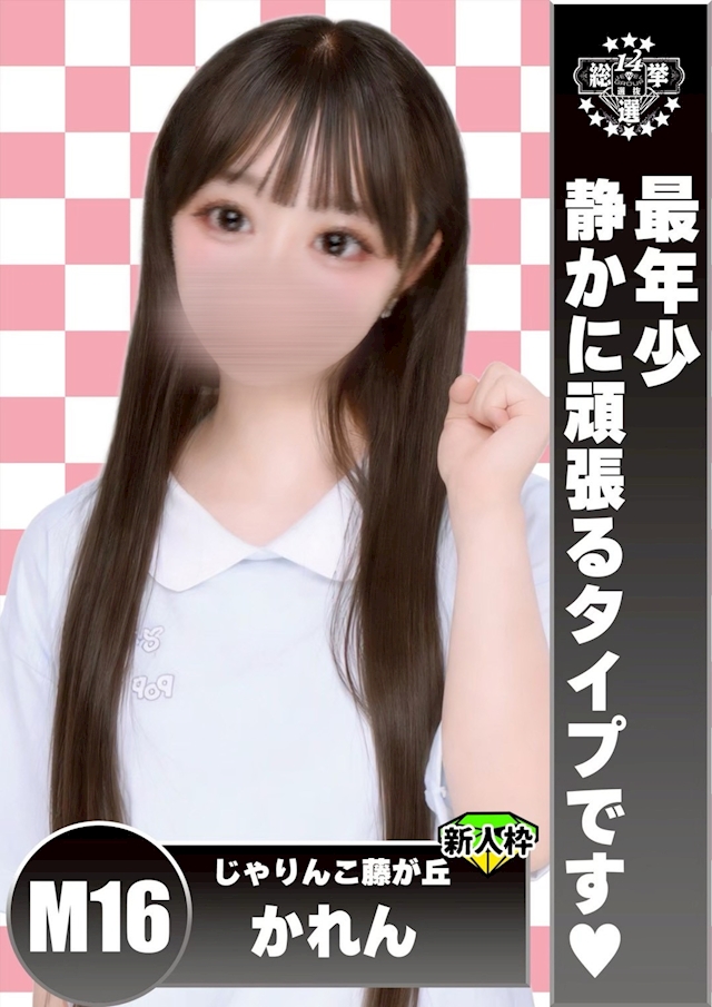 かれん 居酒屋×Snack じゃりんこ