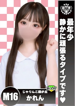 かれん