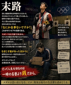 権造　JAPAN