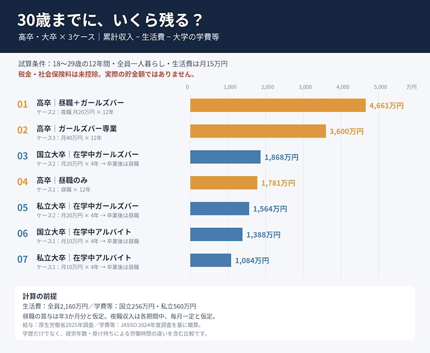 権造　JAPAN