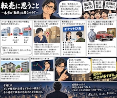 権造 JAPAN