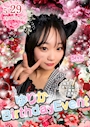 新着ブログ ゆりかさんLast🥲
