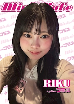 プロフィール写真1・りくminis cafe ＋｜minis cafe ＋・ミニスカフェ プラス - 名古屋 栄のガールズバー