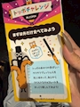 chiko
