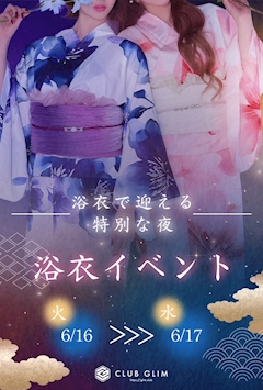 黒輝 すず