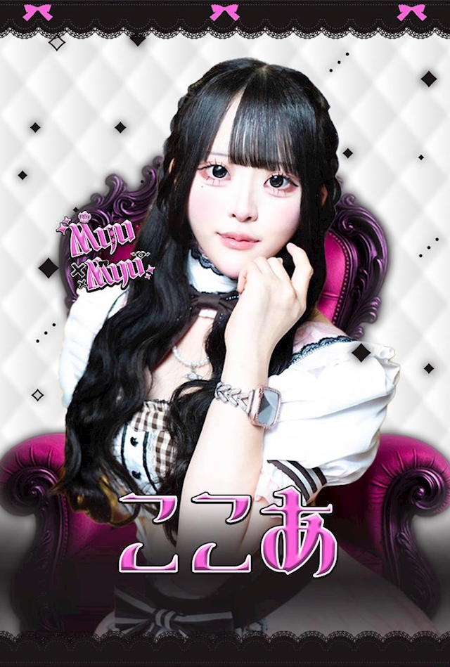 ここあ Myu Myu