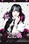 プロフィール写真1・ここあ｜Myu Myu・ミュウミュウ - 川崎駅前のコンカフェ