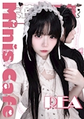 れあ