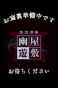 プロフィール写真1・ちまき|幽遊屋敷~霊女編~・ユウユウヤシキ レイジョヘン - 秋葉原のコンカフェ