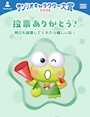 chiko