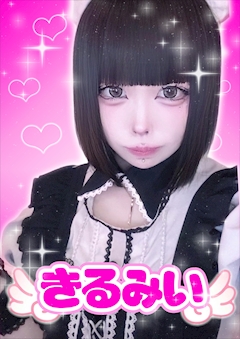 プロフィール写真1・きるみい【シュガーグループ】｜Cafe&Bar Pretty Tart・プリティタルト - 歌舞伎町のガールズバー