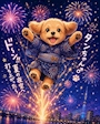 chiko