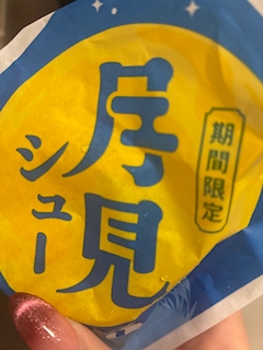 らる