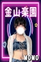 プロフィール写真1・もも|金山楽園・カナヤマラクエン - 名古屋 金山のガールズバー