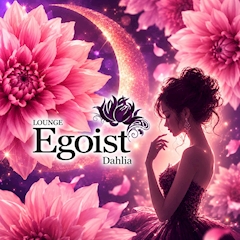 プロフィール写真2・めい【Egoist Dahlia】|LOUNGE Egoist Dahlia・エゴイストダリア - 亀戸のキャバクラ