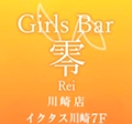 いつか✨Girls Bar零✨川崎店