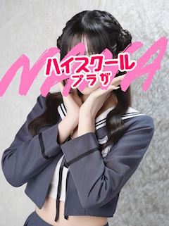 プロフィール写真1・ここあ🏫ハイスクールナナプラザ|ハイスクールナナプラザ・ハイスクールナナプラザ - 歌舞伎町のキャバクラ