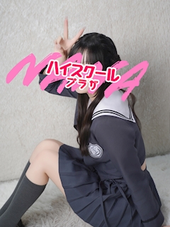プロフィール写真3・ここあ🏫ハイスクールナナプラザ|ハイスクールナナプラザ・ハイスクールナナプラザ - 歌舞伎町のキャバクラ