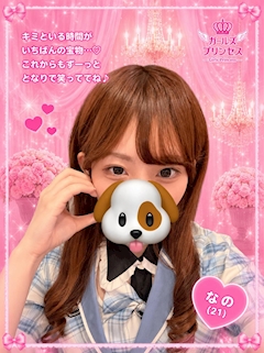 プロフィール写真1・なの｜ガールズプリンセス - 梅田のコンカフェ