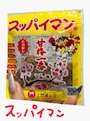 chiko