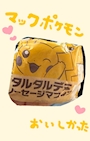 chiko