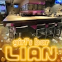 LIAN スタッフ