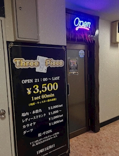 プロフィール写真1・スリピ✌️裏方スタッフ|Three Piece・スリーピース - 獨協大学前のパブ/スナック