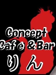 プロフィール写真1・りん🍎STAFF｜コンセプトカフェ&バーりん・コンセプトカフェ&バーリン - ひばりヶ丘のガールズバー
