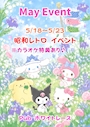 chiko