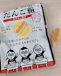 chiko