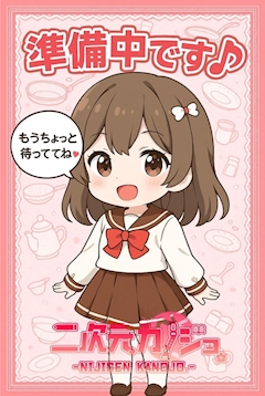 最近ブログを始めた女の子