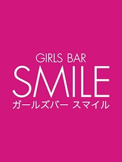 プロフィール写真1・のあ｜GIRLS BAR SMILE・スマイル - 北千住のガールズバー